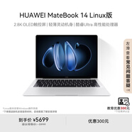 華為MateBook 14 Linux版 國家補貼20% 筆記本電腦2.8K OLED觸控屏 酷睿Ultra 5 16G 1T皓月銀