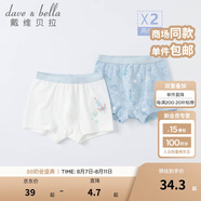 戴維貝拉（DAVE＆BELLA）小男孩短褲兒童內褲男童中大童莫代爾小內褲男寶寶嬰兒幼兒平角褲 藍白色組 110 cm（建議身高100-110cm）