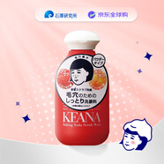 石澤研究所（ishizawa）毛孔撫子潔面粉小蘇打磨砂膏洗面奶清潔黑頭低泡不緊繃100g紅經(jīng)典