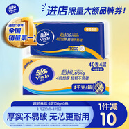 維達(dá)（Vinda）無芯卷紙 超韌4層100克*40卷 加厚升級 衛(wèi)生紙廁紙卷筒紙紙巾整箱