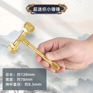無品牌五金網(wǎng)紅圣錘手工組裝diy金屬擺件道具同款大劍棒槌創(chuàng)意玩具配件 超迷你小錘錘配件包(自己組裝)