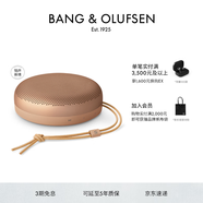 B&O Beosound A1 3代可通話無(wú)線藍(lán)牙音響/音箱 A1三代 便攜戶外防水防塵迷你音響 室內(nèi)低音炮 蜂蜜金