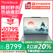 ThinkPad聯(lián)想ThinkBook X 2025可選AI旗艦本Evo酷睿Ultra標(biāo)壓高端商務(wù)辦公輕薄本筆記本電腦超極本補(bǔ)貼 定制 UItra5-225H 32G 2T 觸摸 2.8K 120Hz
