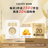 cemoy澳詩茉21天膠囊精華3粒