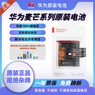 華為（HUAWEI）適用于華為麥芒4/麥芒5/麥芒6/麥芒7/麥芒8/麥芒9/麥芒10se全新原 麥芒11【原裝電池】