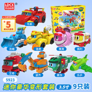 靈動(dòng)創(chuàng  )想幫幫龍迷你變形9只套裝禮盒恐龍玩具男孩兒童3-6歲生日新年禮物