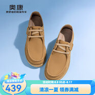 奧康（Aokang）春季軟底工裝鞋舒適百搭真皮休閑鞋 黃棕色 38 (240mm)