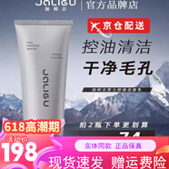 加利古水乳套裝男士護膚品力谷控油清爽膚水不油膩清潔潤肌補水旗艦正品 加利古洗面奶2瓶