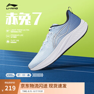 李寧赤兔7/8 PRO跑步鞋男女鞋透氣中考體測跳繩馬拉松競速運動(dòng)鞋 【赤兔7男款】藍色(003款)-18 42