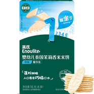 英氏嬰兒米餅寶寶兒童小零食磨牙餅干嬰幼兒英式6-12個(gè)月1歲以上小孩 1階嬰標(biāo)原味米餅16g