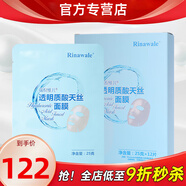 瑞倪維兒康婷透明質酸天絲面膜12片補水保濕官方護膚品旗艦