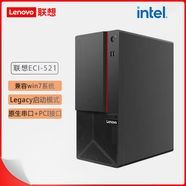 聯(lián)想【串口+PCI】聯(lián)想臺式機工控機ECI-521 商用辦公財務(wù)開(kāi)票工業(yè)控制整機 Legacy兼容win7-32/64系統 單主機 定制i5-9500 8G 512G W7