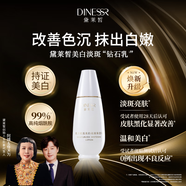 黛萊皙美白祛斑霜黛萊皙肌源賦活乳霜保濕提亮膚色 黛萊皙肌美白祛斑保濕乳100ml