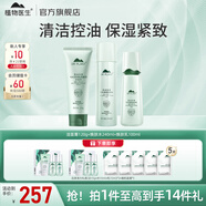 植物醫(yī)生護膚品高山白茶護膚品套裝禮盒補水保濕控油清爽不油膩水乳送禮 三件套：潔面+煥膚水+乳液
