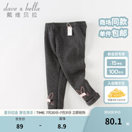 戴維貝拉（DAVE＆BELLA）兒童加絨打底褲女童休閑褲小童褲子洋氣女寶寶長褲秋裝新款童褲 深麻灰【現(xiàn)貨】 90 cm（建議身高80-90cm）