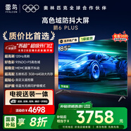 TCL雷鳥(niǎo) 【固定掛架送裝一體】鵬6 PLUS 節能版 85英寸電視 3+64GB 平板電視機 國家補貼 85S365C-JN