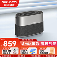 ?？低暎℉IKVISION） 全向會(huì)議麥克風(fēng) 視頻會(huì)議電話會(huì)議網(wǎng)絡(luò)會(huì)議無(wú)線揚(yáng)聲器 電腦會(huì)議拾音器 會(huì)議室收音器擴(kuò)音器 40-50㎡會(huì)議【無(wú)線版】VS2W