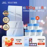 頤蓮（RELLET）玻尿酸嘭潤(rùn)修護(hù)霜（滋潤(rùn)型）100g送女生禮物保濕修護(hù)面霜