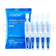 WIS重組膠原蛋白次拋精華液 抗皺緊致溫和保濕舒緩修護敏感肌正品 重組膠原蛋白次拋精華液5支
