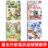 【官方正品】讀書吧三四五六年級下冊閱讀課外必讀書經(jīng)典四大名著全16冊任選課外書讀物圖書 【店長推薦·折扣】5年級下全4冊 官方正版