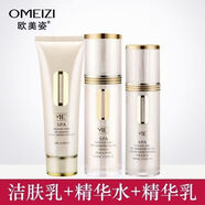 歐美姿護膚品套裝水乳面霜水潤保濕滋潤肌膚化妝品送女友院線(xiàn)旗艦同款 金鉆活氧 潔面水乳