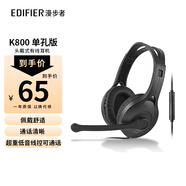 漫步者（EDIFIER）K800 頭戴式有線(xiàn)電競耳機 超重低音線(xiàn)控可通話(huà)電腦耳麥吃雞耳機 K800 3.5mm單孔版 黑色