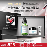 修麗可色修精華30ml護膚品禮盒舒緩保濕抗老防曬七夕禮物【允你相約】
