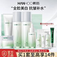 韓后（Hanhoo）茶蕊嫩白水乳套裝補(bǔ)水保濕美白淡斑緊致抗皺提亮膚色化妝護(hù)膚品 茶蕊勝肽明星經(jīng)典禮盒