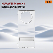 罡殼（GangKe） 華為MateX5手機(jī)殼時(shí)尚透明帶支架防摔華為X5典藏版手機(jī)MateX5保護(hù)商務(wù)簡約后殼保護(hù)套 【銀支架】透明防摔硬殼 華為Mate X5典藏版通用
