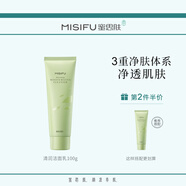 misifu【618搶先購】蜜思膚清潤保濕水乳套綠茶護膚禮盒套裝正品送女友 清潤潔面乳