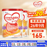 牛欄（Cow&Gate）港版牛欄嬰幼兒配方奶粉 A2 β-酪蛋白 JD保稅倉(cāng)配送 4段 900g 2罐