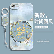灝魅適用蘋果6s手機殼iPhone6鏡頭全包i6新款保護套i6s硅膠軟殼6代防摔外殼專用后殼高級感中國風(fēng)男女 【好運常在】送掛環(huán)手繩 蘋果6/6S