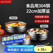 美廚（maxcook）304不銹鋼碗 大湯碗雙層隔熱 餐具面碗22CM MCWA106