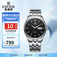 依波（EBOHR）手表男 大師系列節(jié)日禮物鎢鋼圈鑲鉆機(jī)械情侶表男表30060418