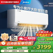 美的空調2匹 省電星 新一級能效變頻冷暖客廳空調掛機大風(fēng)量酷省電  KFR-46GW/N8SD1-1