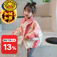 G.DUCKKIDS女童外套春秋款韓系童裝2024春裝兒童衣洋氣時(shí)髦女孩夾克上衣潮搭 2316款加絨加棉粉色 120