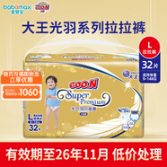 大王（GOO.N）光羽系列紙尿褲拉拉褲嬰兒尿不濕大號輕薄透氣學步褲 線下同款 L 1包 32片 拉拉褲【9-14kg】
