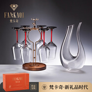 梵卡奇（FANKAQI）水晶紅酒杯套裝醒酒器高腳杯家用輕奢高檔新婚喬遷生日禮物
