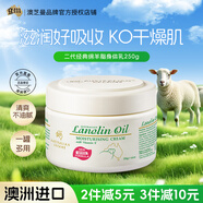 澳芝曼G&M 綿羊油身體乳大白罐 維e霜滋潤(rùn)全身保濕補(bǔ)水防干燥 二代250g