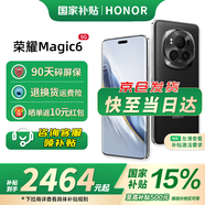 榮耀magic6 新品5G手機(jī) 手機(jī)榮耀 第三代驍龍8旗艦芯 絨黑色 16+512G全網(wǎng)通