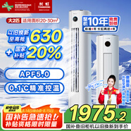 長虹（CHANGHONG）空調大2匹新一級熊貓懶國家補貼20%省電變頻冷暖立式客廳柜機空調KFR-51LW/ZDTTW2+R1(SE)以舊換新