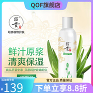 昭貴【官方直售】蘆薈凝膠汁爽膚水補(bǔ)水保濕曬后痘痘清爽大容量500ml 清爽蘆薈汁400ml