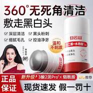 白云山泥膜棒壬二酸水揚酸煙酰胺清潔泥膜棒毛孔污垢白云山祛痘男女通用 白云山泥膜棒2支+面膜1片 40g/支