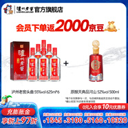 瀘州老窖頭曲 濃香型白酒 55度 625mL 6瓶 大容量 白酒整箱