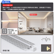 雷士（NVC）燈帶led線性燈嵌入式暗裝線條燈低壓無(wú)頻閃燈帶燈條形線形燈 平角預(yù)埋款鋁槽-1米（不含燈帶）
