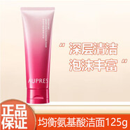 歐珀萊洗面奶女時(shí)光鎖膠原潔面膏（ 溫和清潔 泡沫細膩 緊致 緩解干燥） 均衡氨基酸潔面膏125g