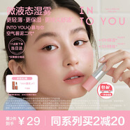 INTO YOU定制保濕空氣感唇泥啞光唇釉口紅女七夕情人節(jié)禮物女送女友W101