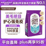 星益生趣（STELLA&CHEWY'S）美國原裝進口SC無谷RC凍干涂層全貓糧魚肉 10lb/4.54kg 貓糧