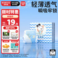 巴布豆小波浪紙尿褲L26片(9-14KG)大碼嬰兒尿不濕【品牌直供 安心品質(zhì)】