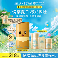 安熱沙（Anessa）新一代小金瓶防曬乳60mL成膜快膚感好防曬寶可夢伊布聯(lián)名款